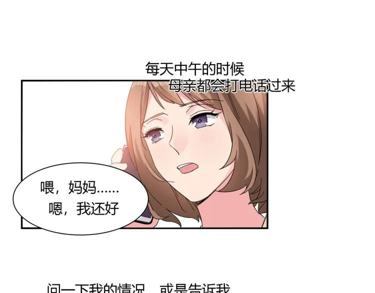 第16话 恶魔老公（下） 第33页