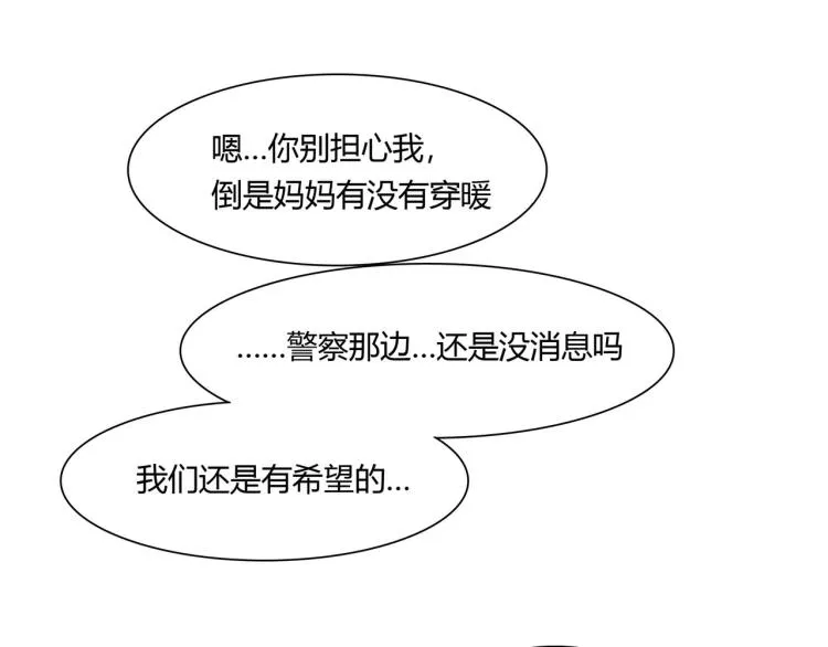 第16话 恶魔老公（下） 第35页