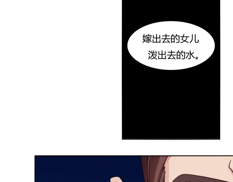 第15话 恶魔老公（上） 第15页