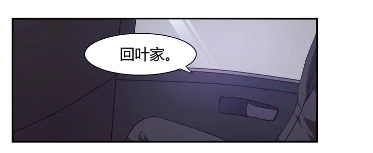 第15话 恶魔老公（上） 第26页