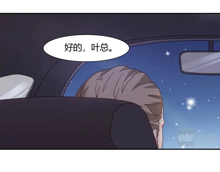 第15话 恶魔老公（上） 第27页
