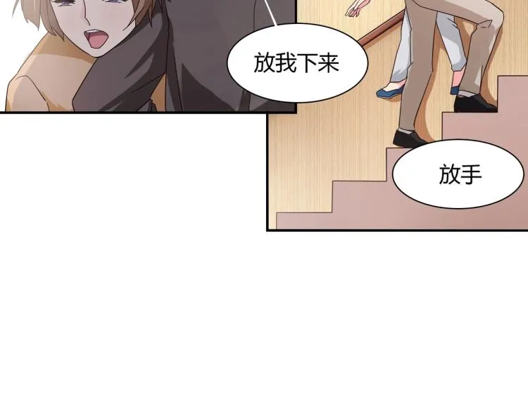 第15话 恶魔老公（上） 第30页