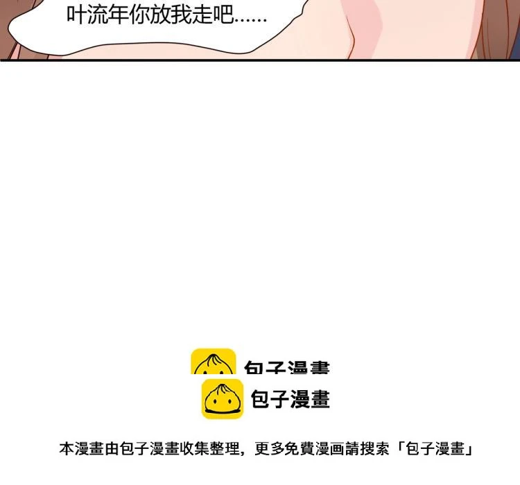 第15话 恶魔老公（上） 第37页