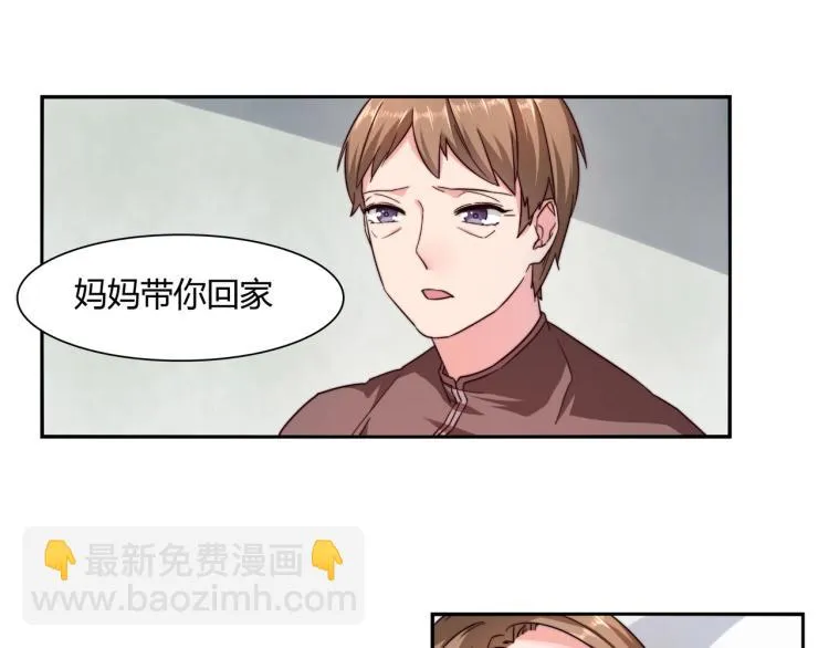第13话 回家安胎（上） 第6页