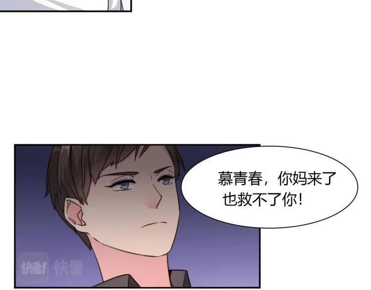 第13话 回家安胎（上） 第11页