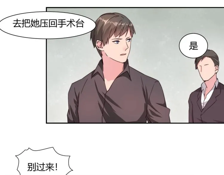 第13话 回家安胎（上） 第12页