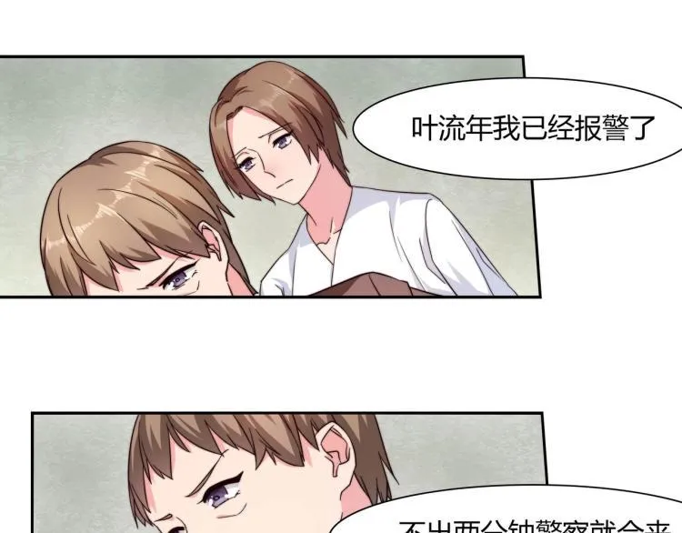 第13话 回家安胎（上） 第15页
