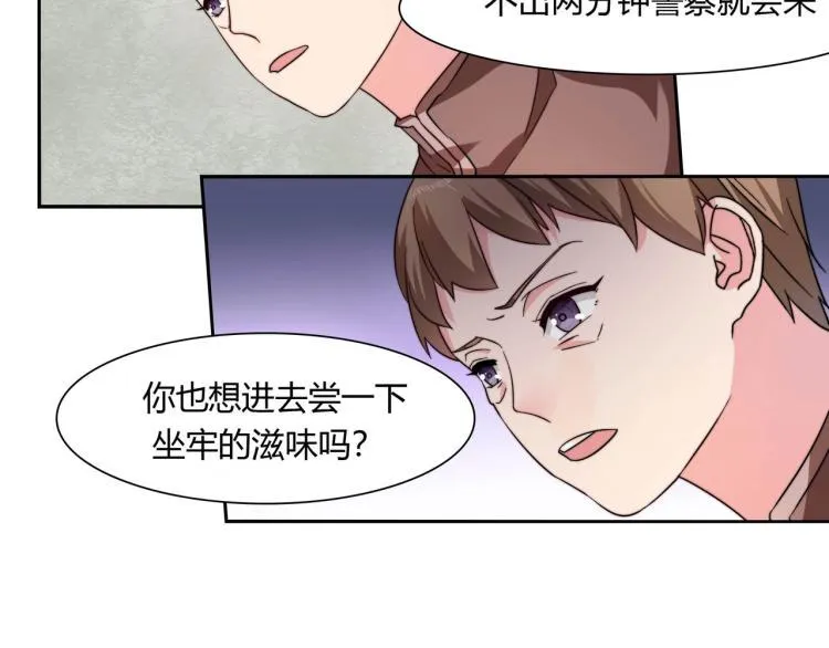 第13话 回家安胎（上） 第16页