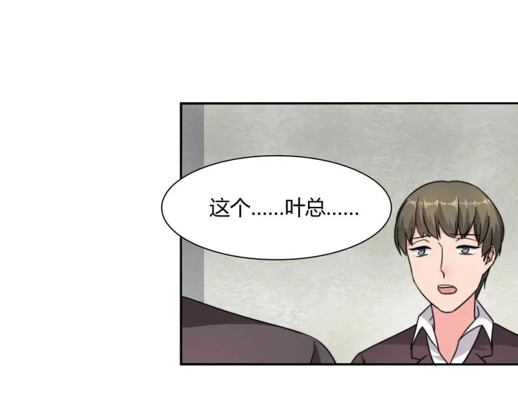 第13话 回家安胎（上） 第18页