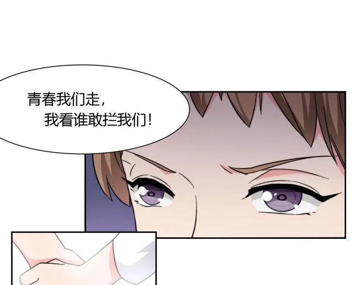 第13话 回家安胎（上） 第20页