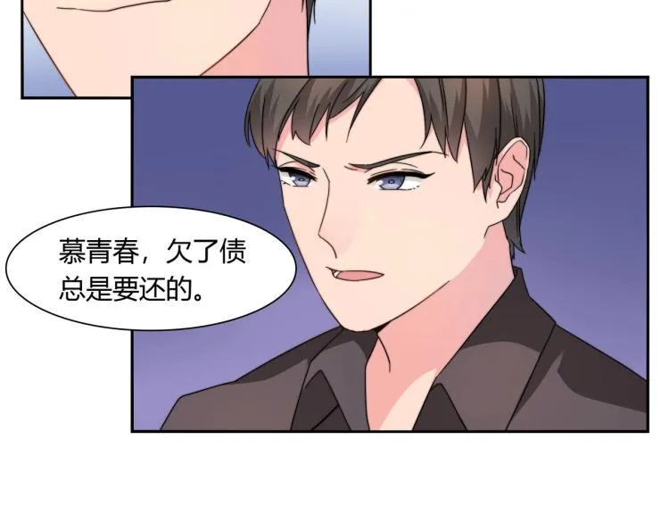 第13话 回家安胎（上） 第23页