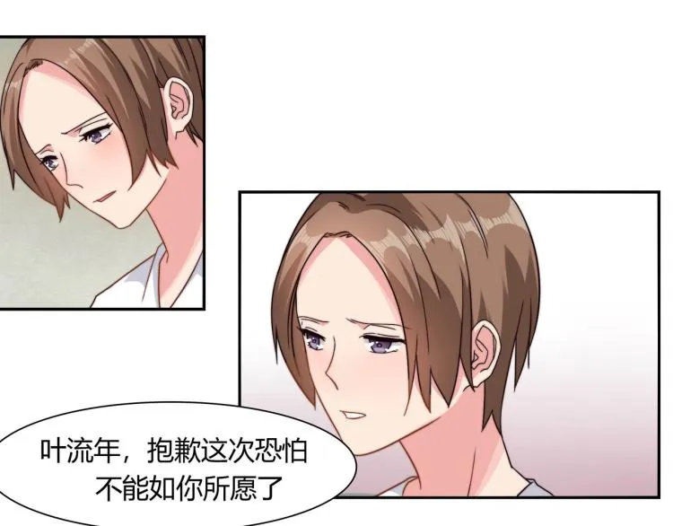 第13话 回家安胎（上） 第25页