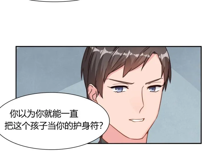 第13话 回家安胎（上） 第26页