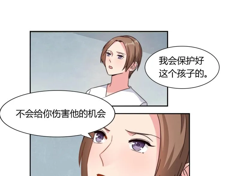 第13话 回家安胎（上） 第27页