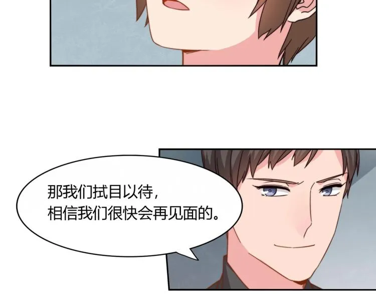 第13话 回家安胎（上） 第28页