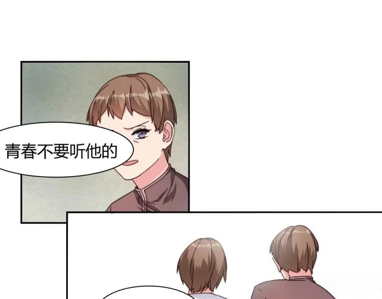 第13话 回家安胎（上） 第31页