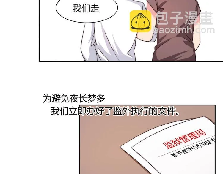 第13话 回家安胎（上） 第32页