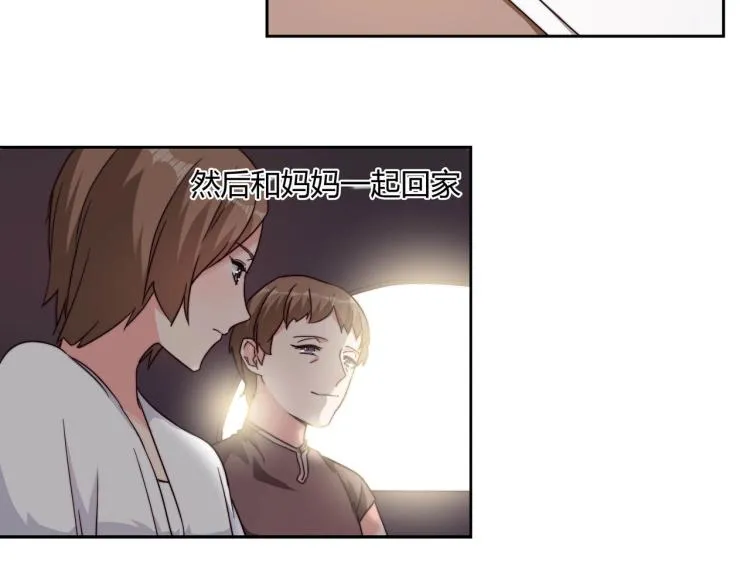 第13话 回家安胎（上） 第33页