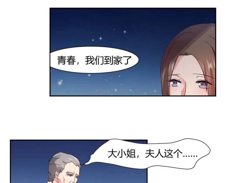 第14话 回家安胎（下） 第8页