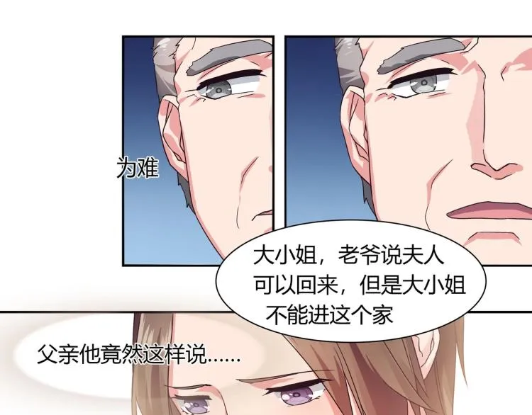 第14话 回家安胎（下） 第11页