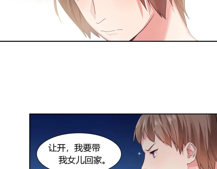 第14话 回家安胎（下） 第12页