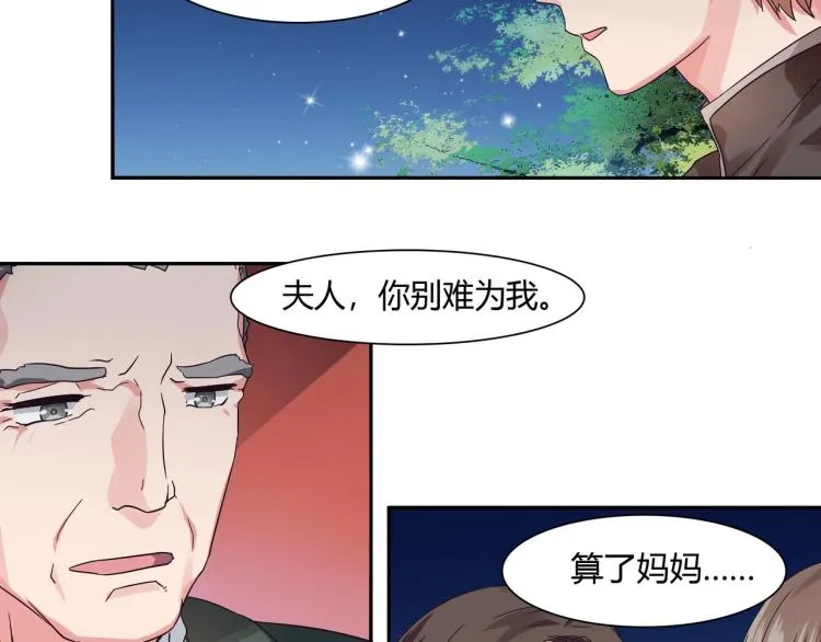 第14话 回家安胎（下） 第13页