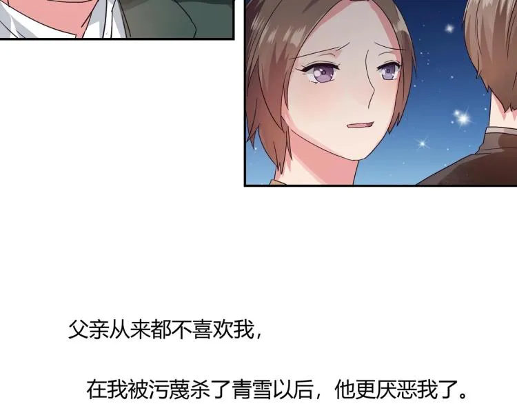 第14话 回家安胎（下） 第14页