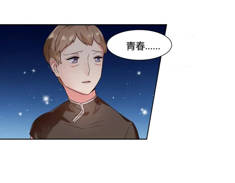 第14话 回家安胎（下） 第16页