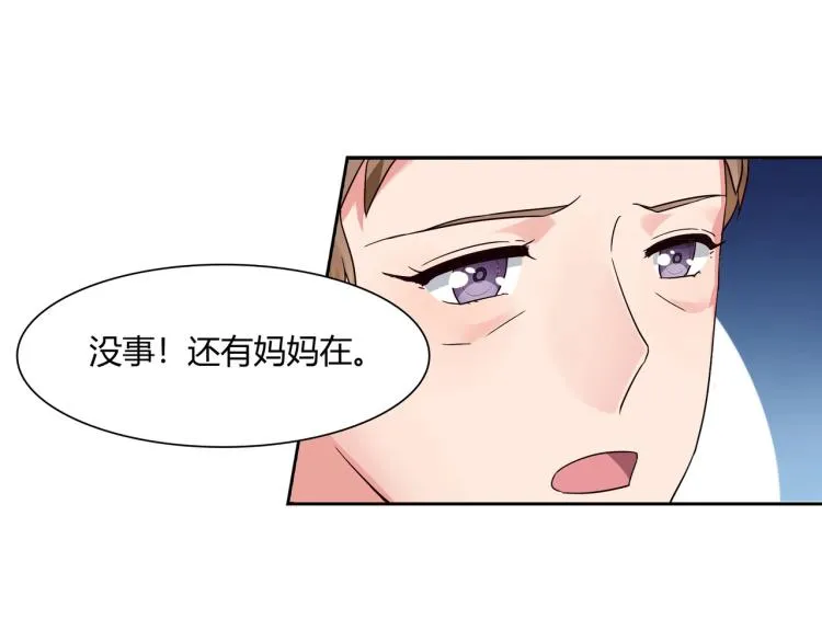 第14话 回家安胎（下） 第17页