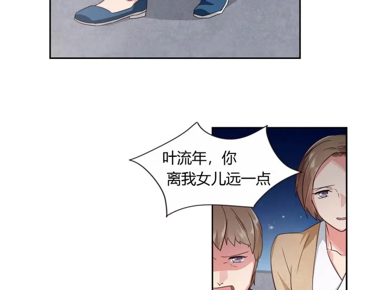 第14话 回家安胎（下） 第25页