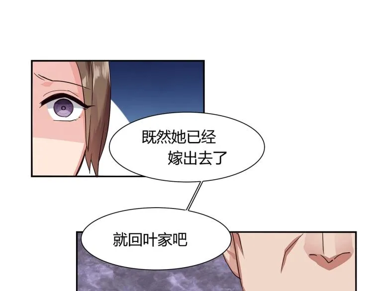 第14话 回家安胎（下） 第29页
