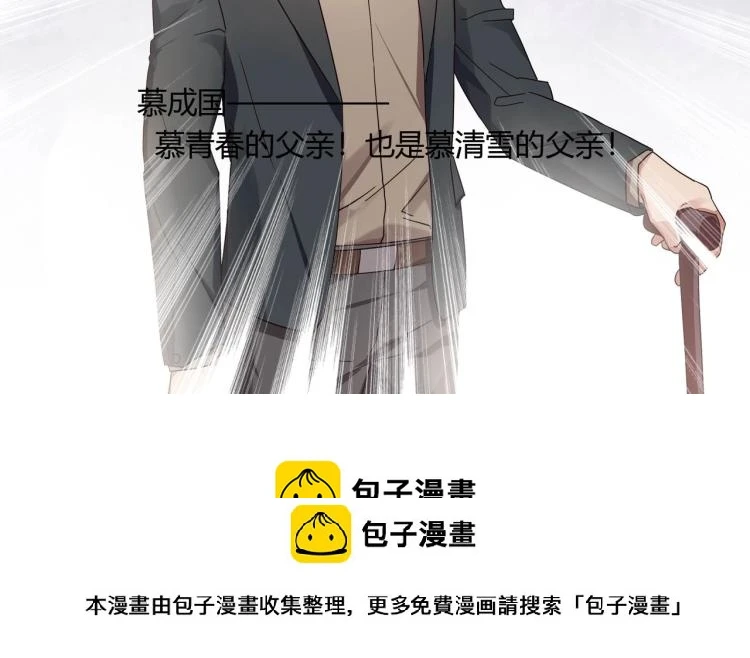 第14话 回家安胎（下） 第32页