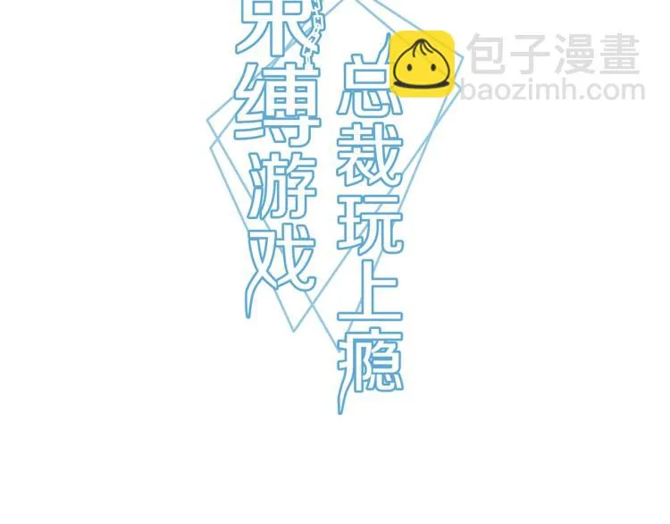 第12话 妈妈救我（下） 第3页