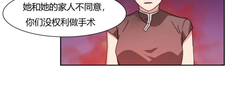 第12话 妈妈救我（下） 第22页