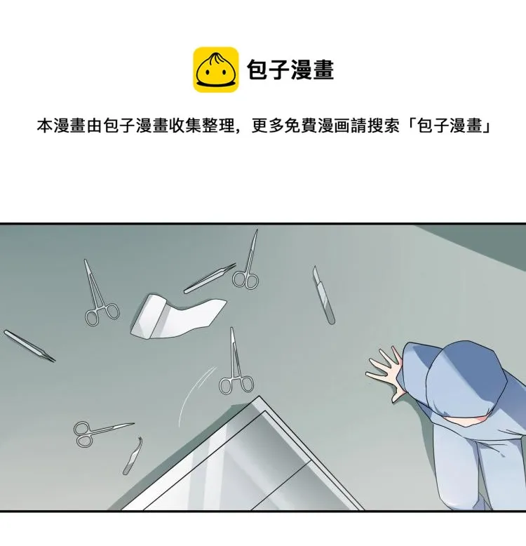 第12话 妈妈救我（下） 第25页