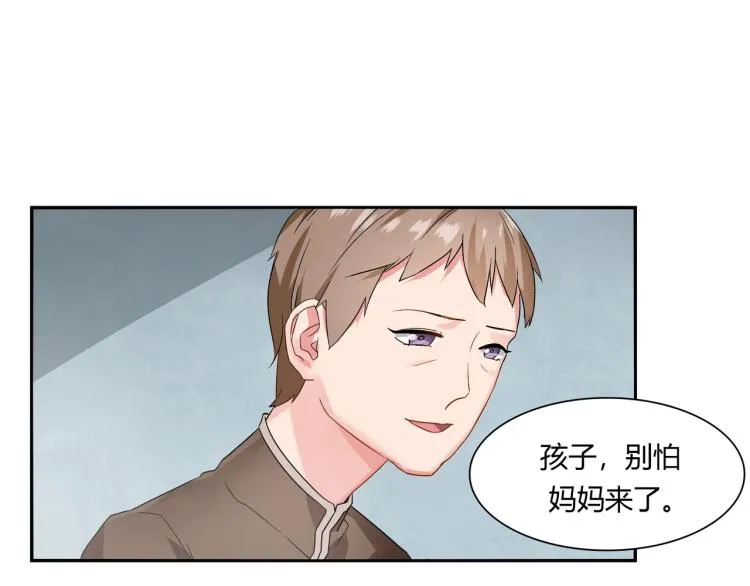 第12话 妈妈救我（下） 第26页