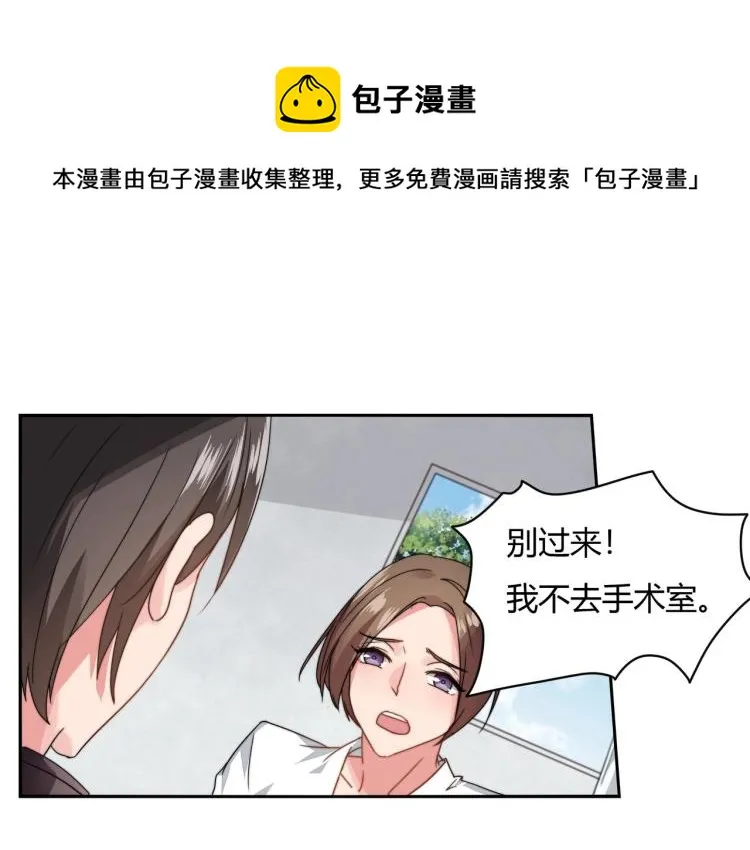 第11话 妈妈救我（上） 第10页