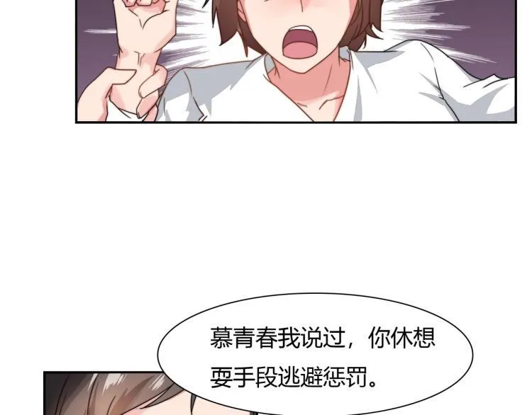 第11话 妈妈救我（上） 第12页