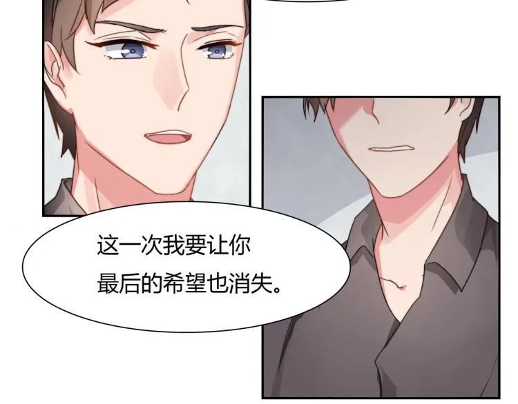 第11话 妈妈救我（上） 第13页