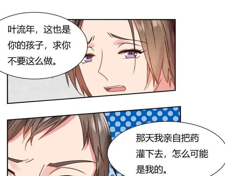 第11话 妈妈救我（上） 第15页