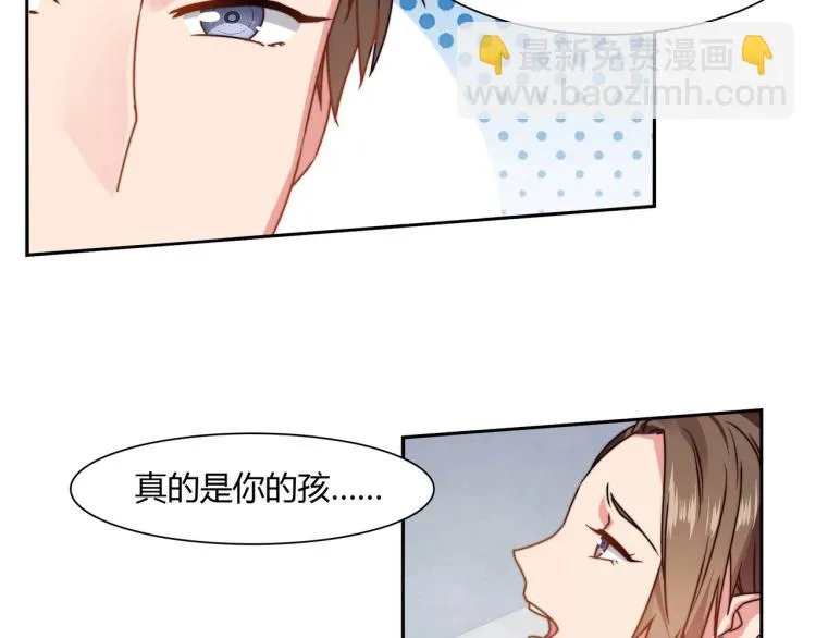 第11话 妈妈救我（上） 第16页