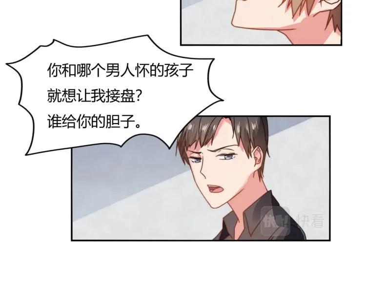 第11话 妈妈救我（上） 第17页
