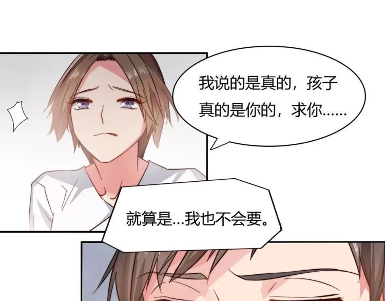 第11话 妈妈救我（上） 第18页