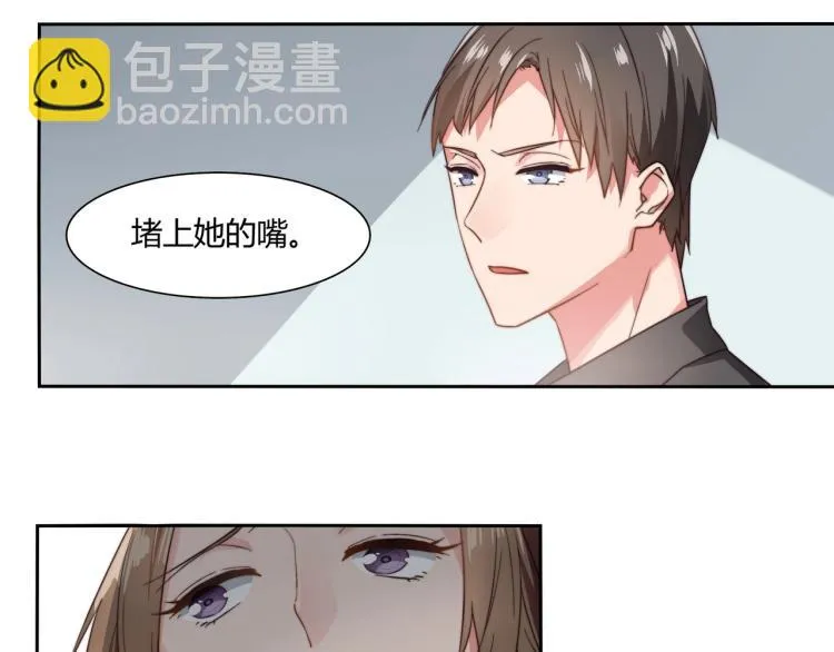 第11话 妈妈救我（上） 第24页