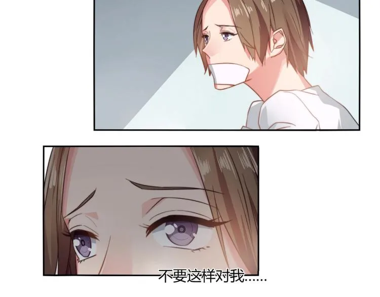 第11话 妈妈救我（上） 第26页
