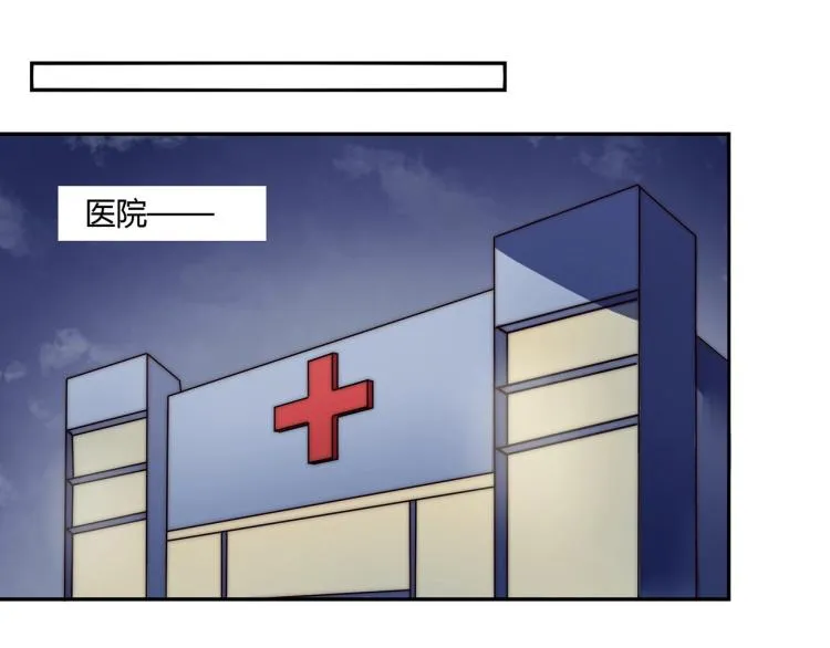 第10话 怀孕了（下） 第6页