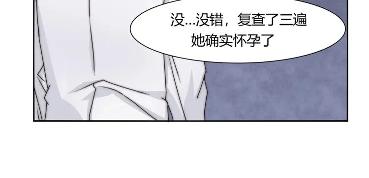第10话 怀孕了（下） 第13页