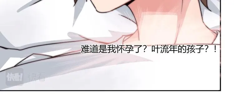第10话 怀孕了（下） 第15页
