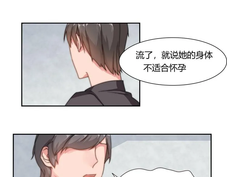 第10话 怀孕了（下） 第16页