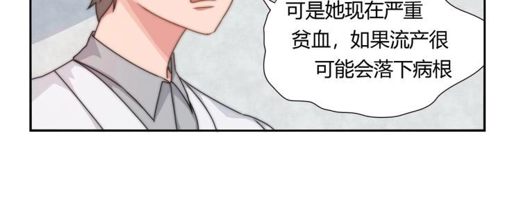 第10话 怀孕了（下） 第17页